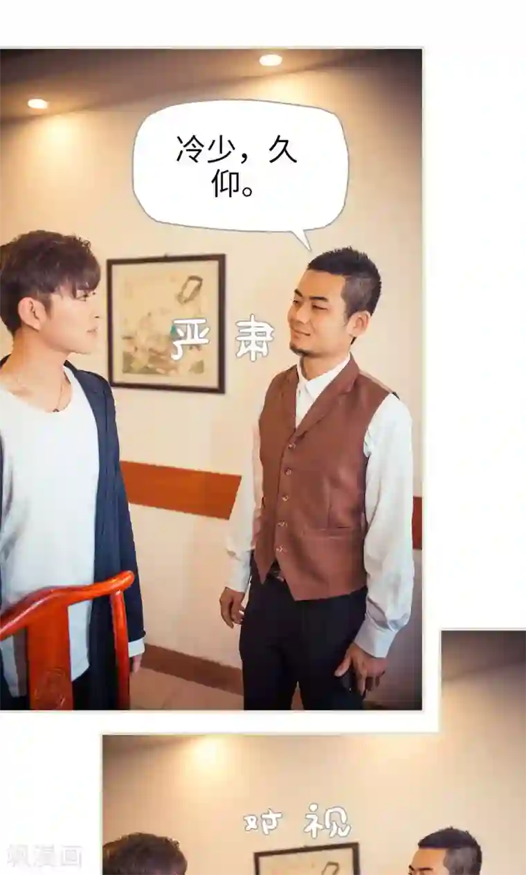 爵少的天价宝贝第69话