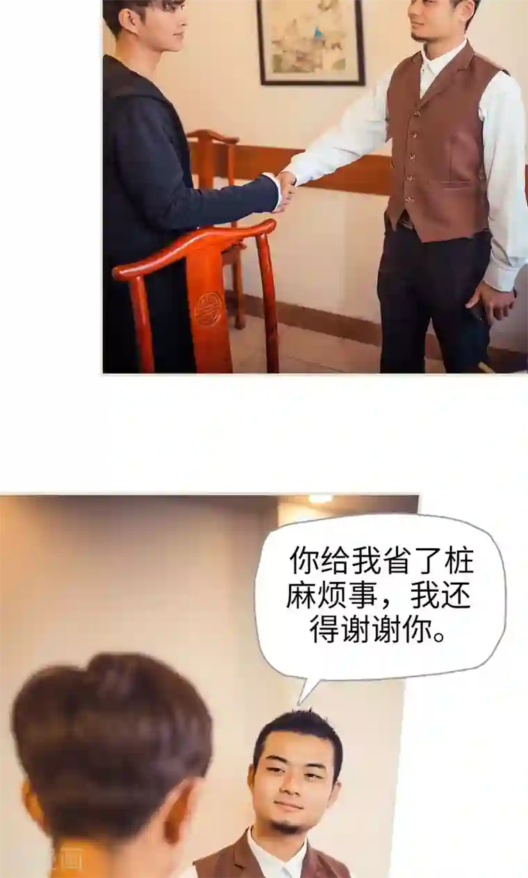 爵少的天价宝贝第69话