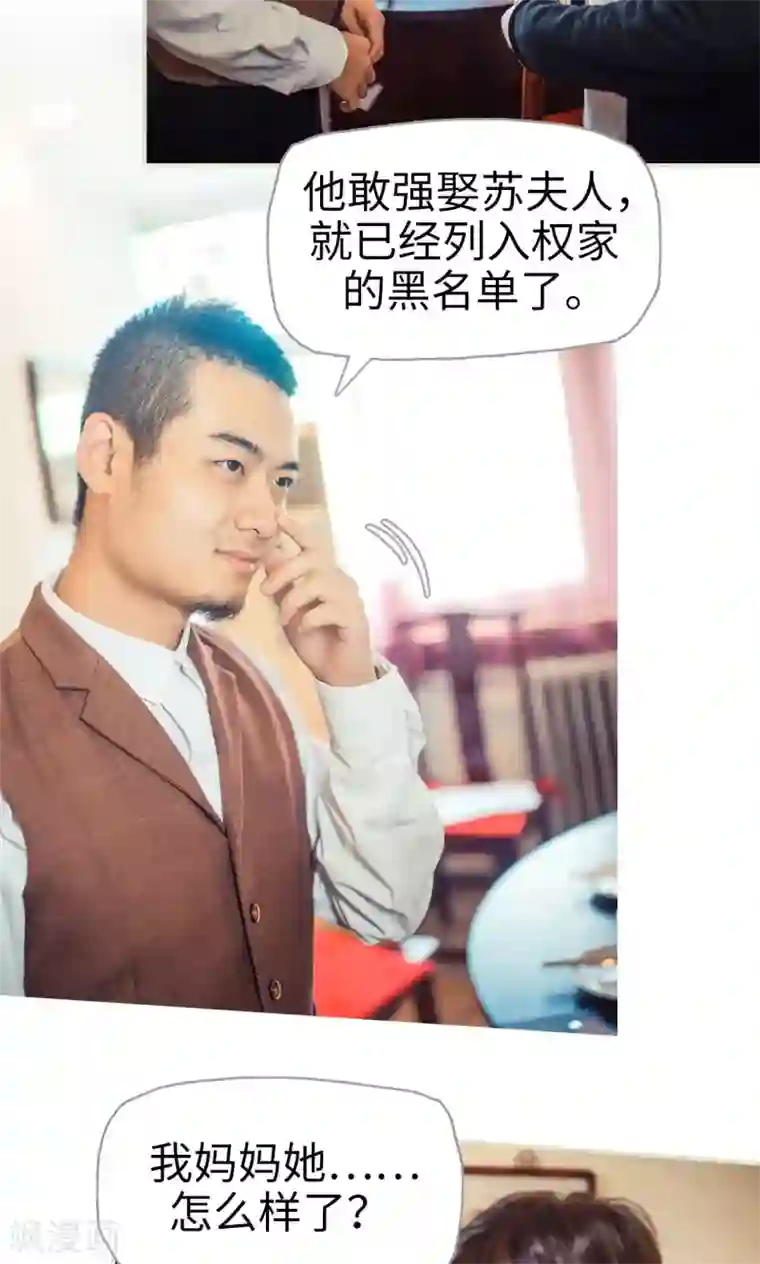 爵少的天价宝贝第69话