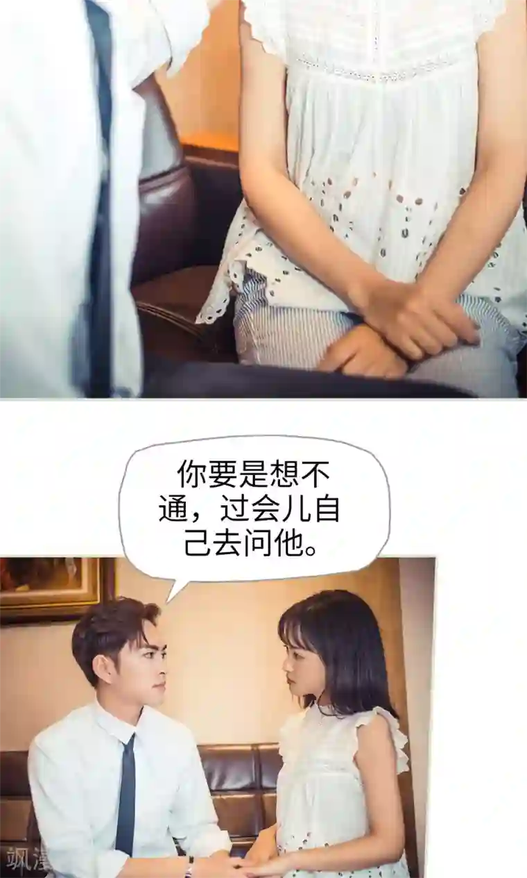 爵少的天价宝贝第69话