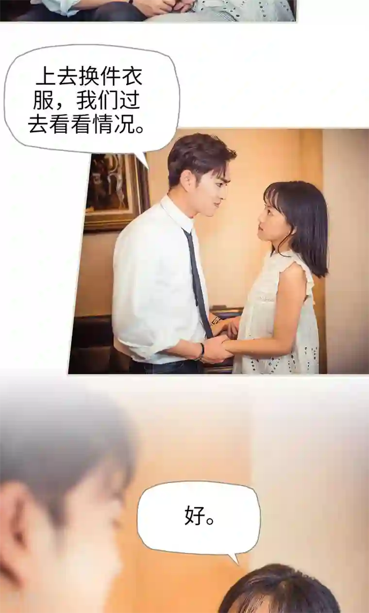 爵少的天价宝贝第69话