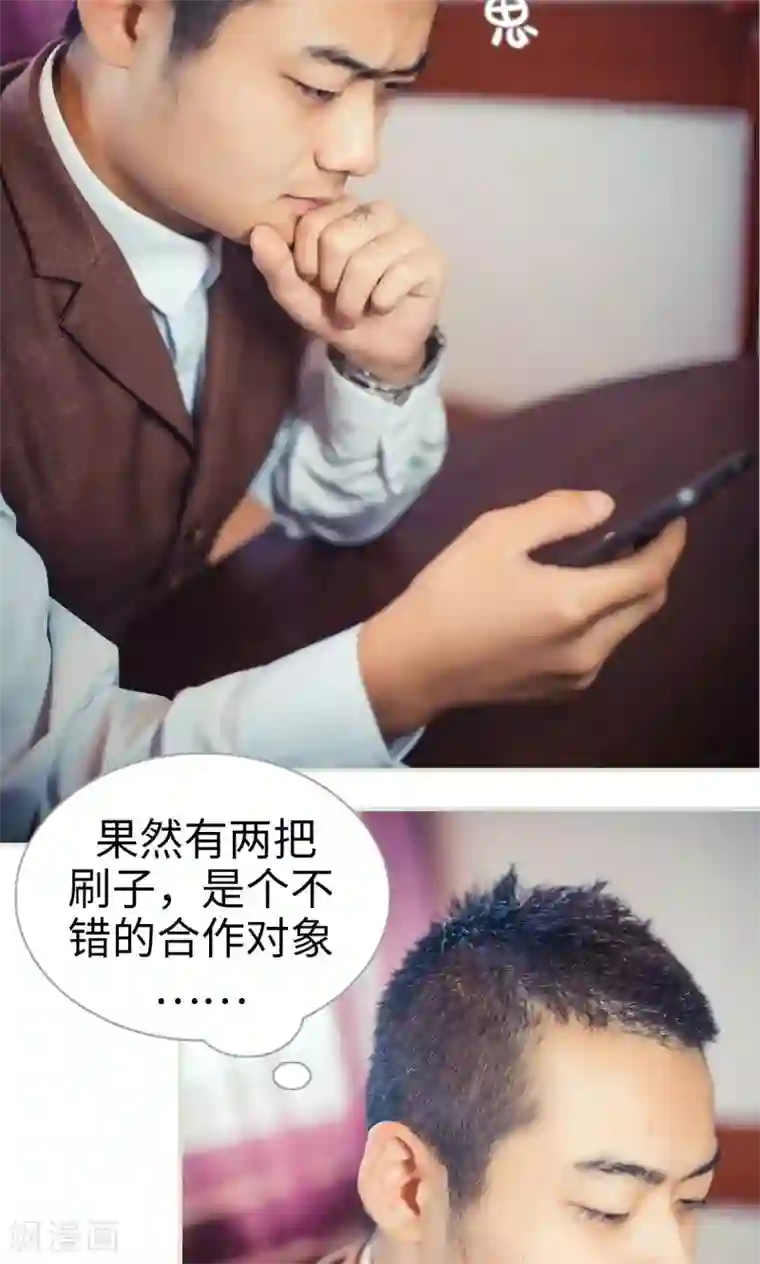 爵少的天价宝贝第69话