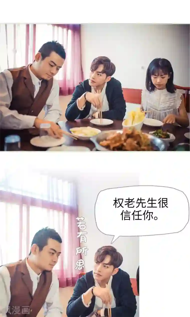 爵少的天价宝贝第70话