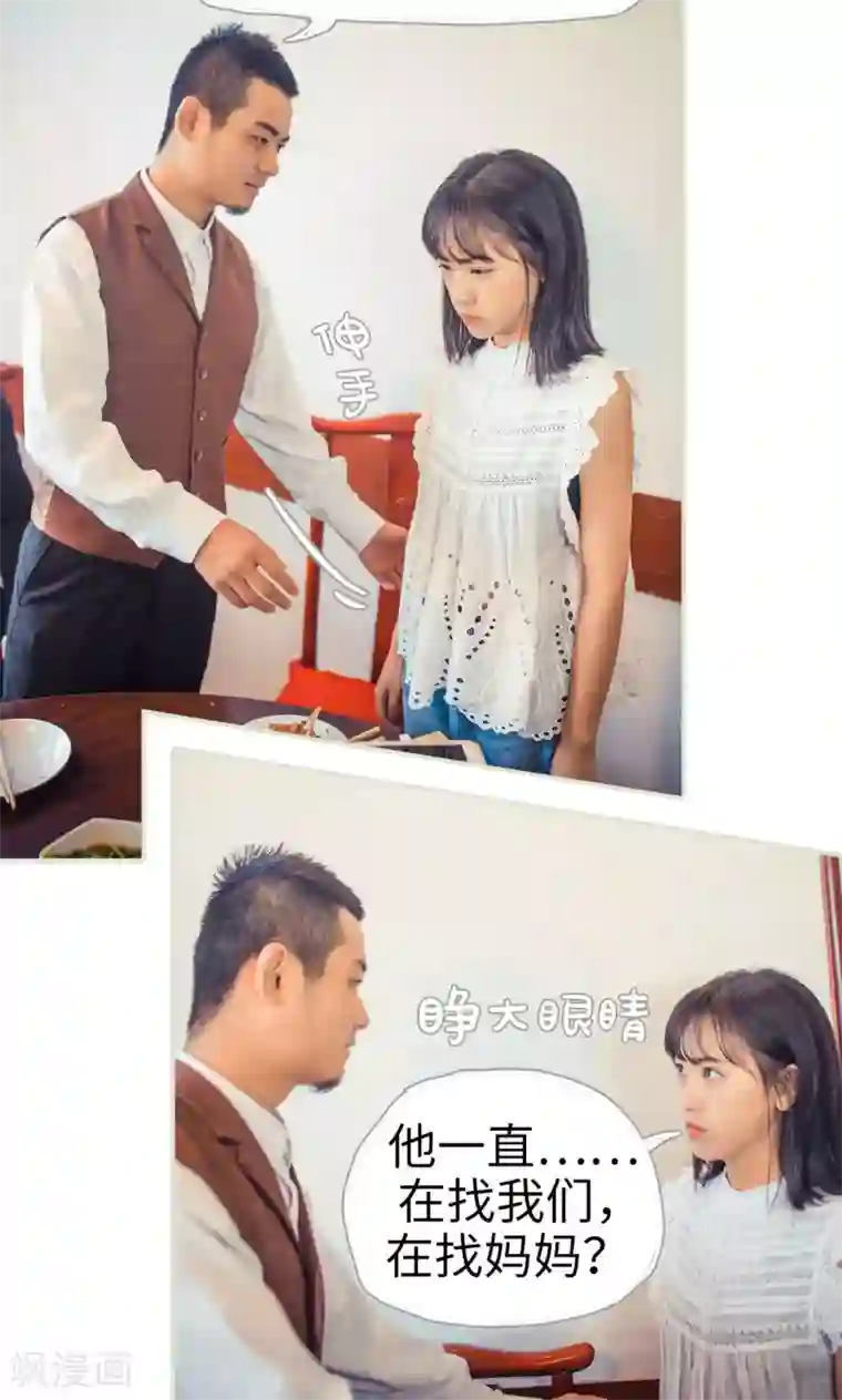 爵少的天价宝贝第70话