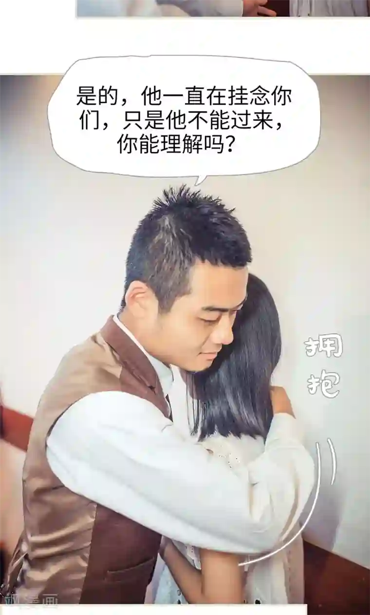 爵少的天价宝贝第70话