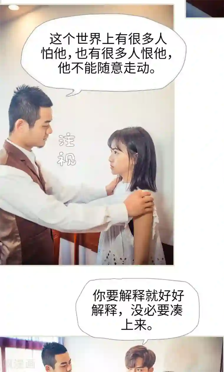 爵少的天价宝贝第70话