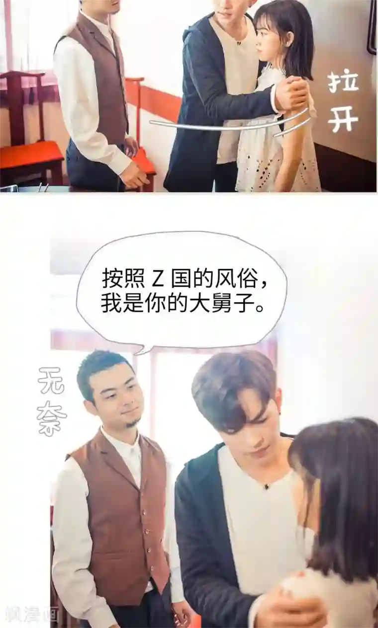 爵少的天价宝贝第70话