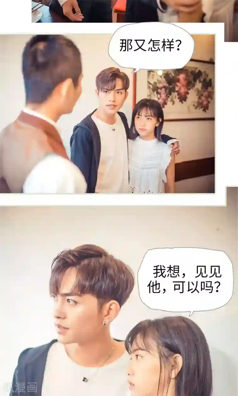 爵少的天价宝贝第70话