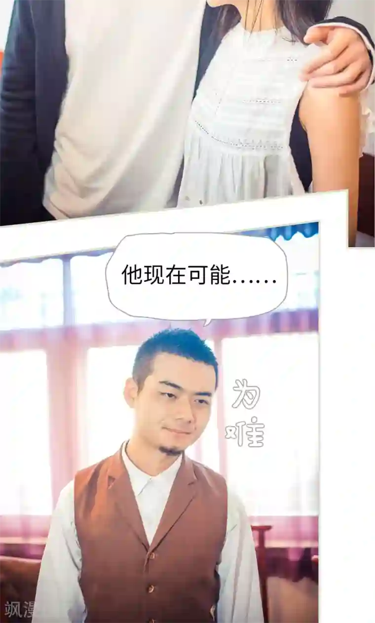 爵少的天价宝贝第70话