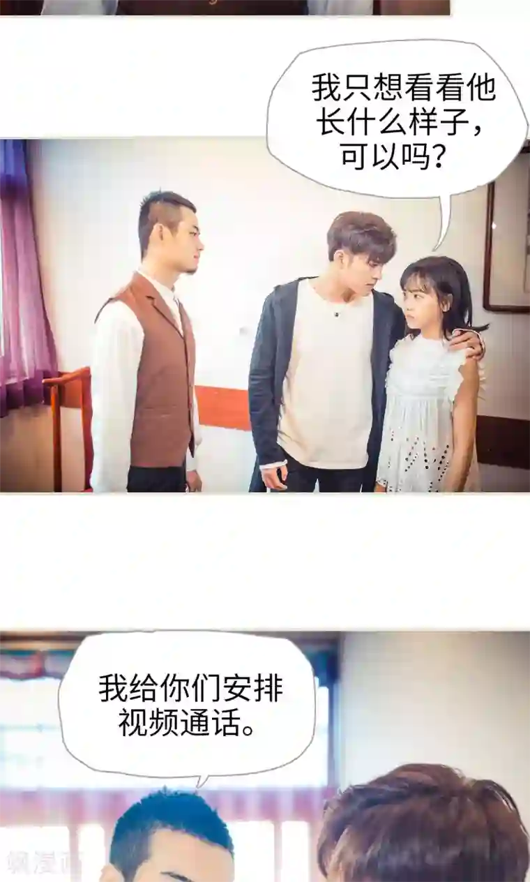 爵少的天价宝贝第70话