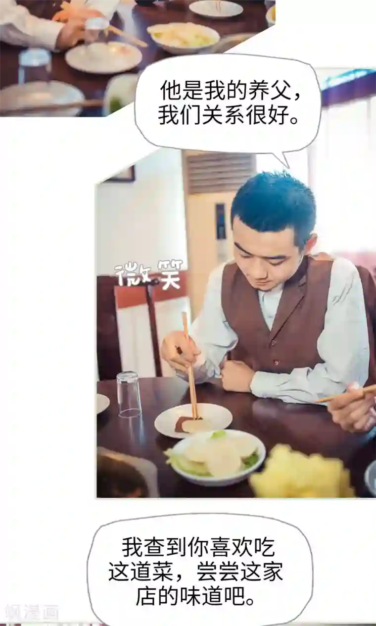 爵少的天价宝贝第70话