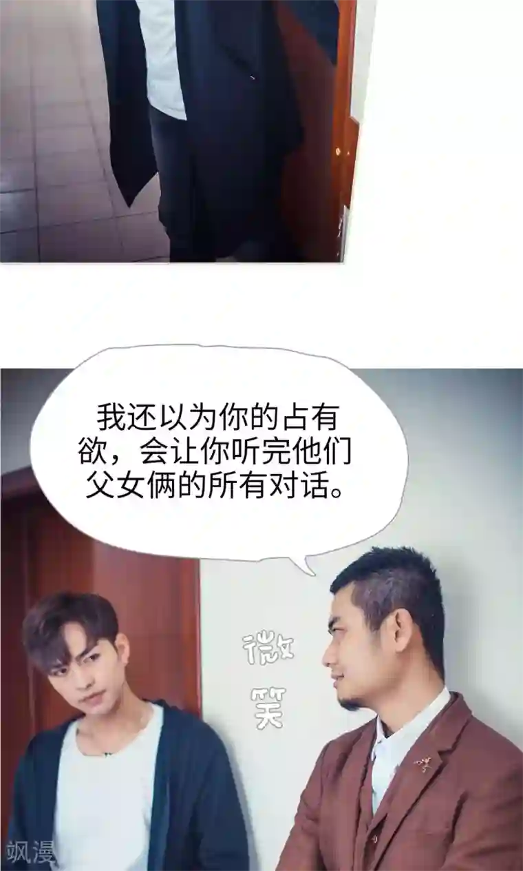 爵少的天价宝贝第70话