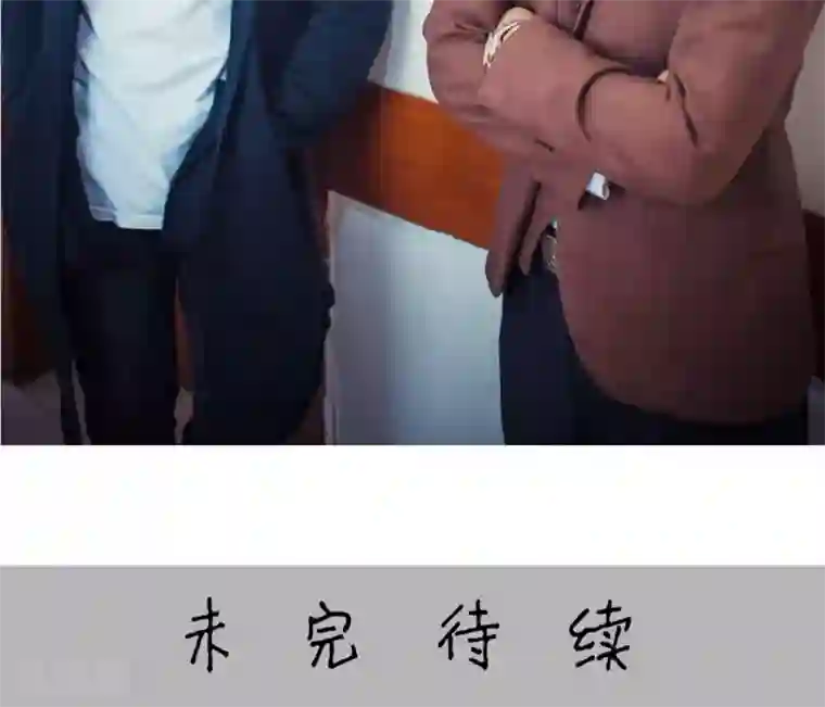 爵少的天价宝贝第70话