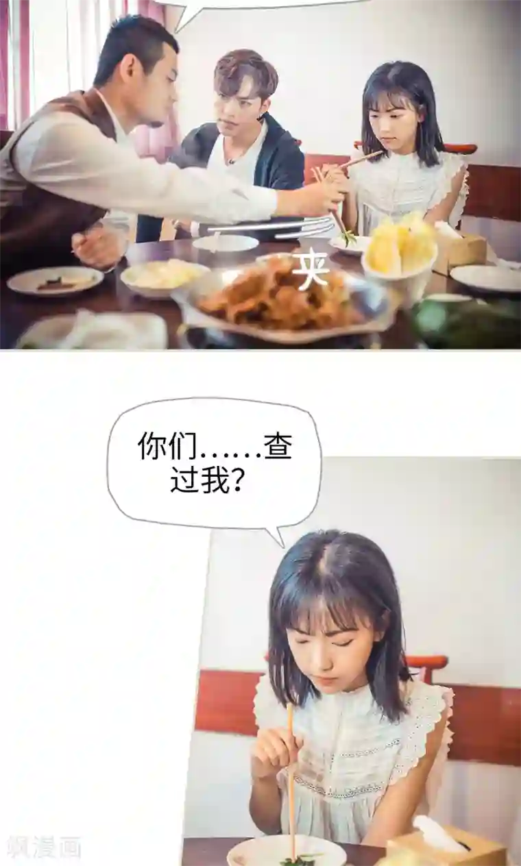 爵少的天价宝贝第70话