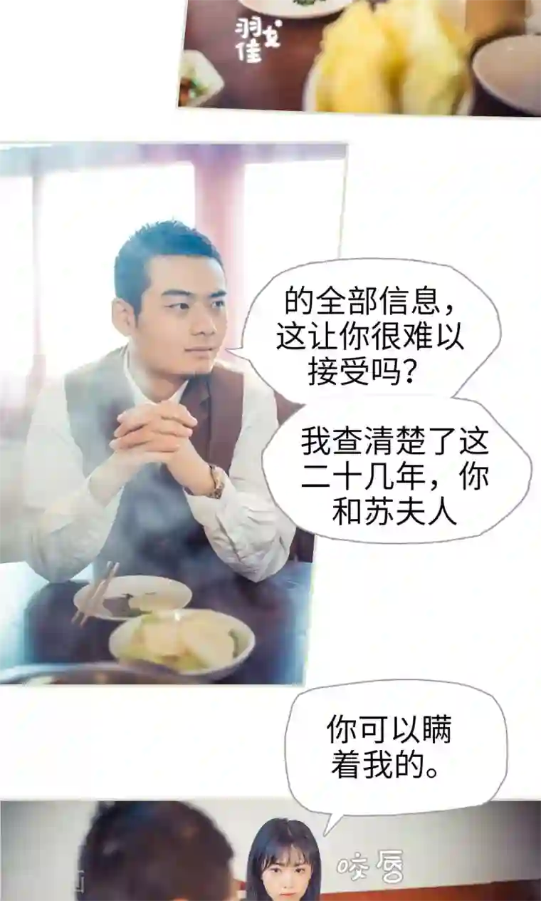 爵少的天价宝贝第70话