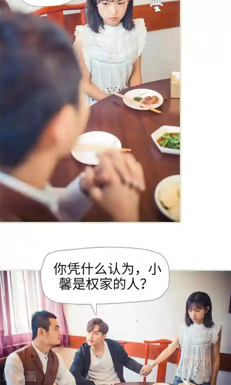 爵少的天价宝贝第70话