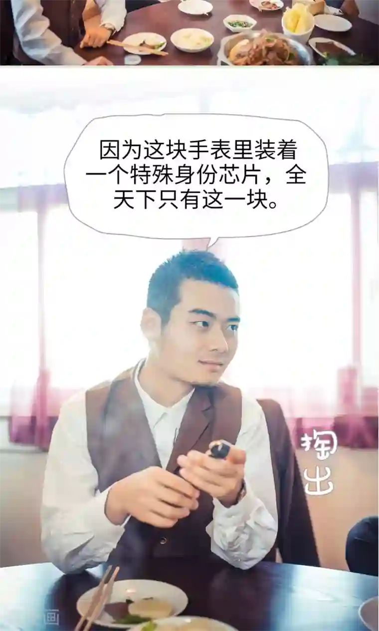 爵少的天价宝贝第70话