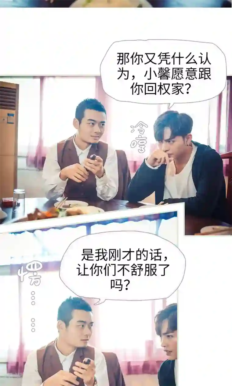 爵少的天价宝贝第70话