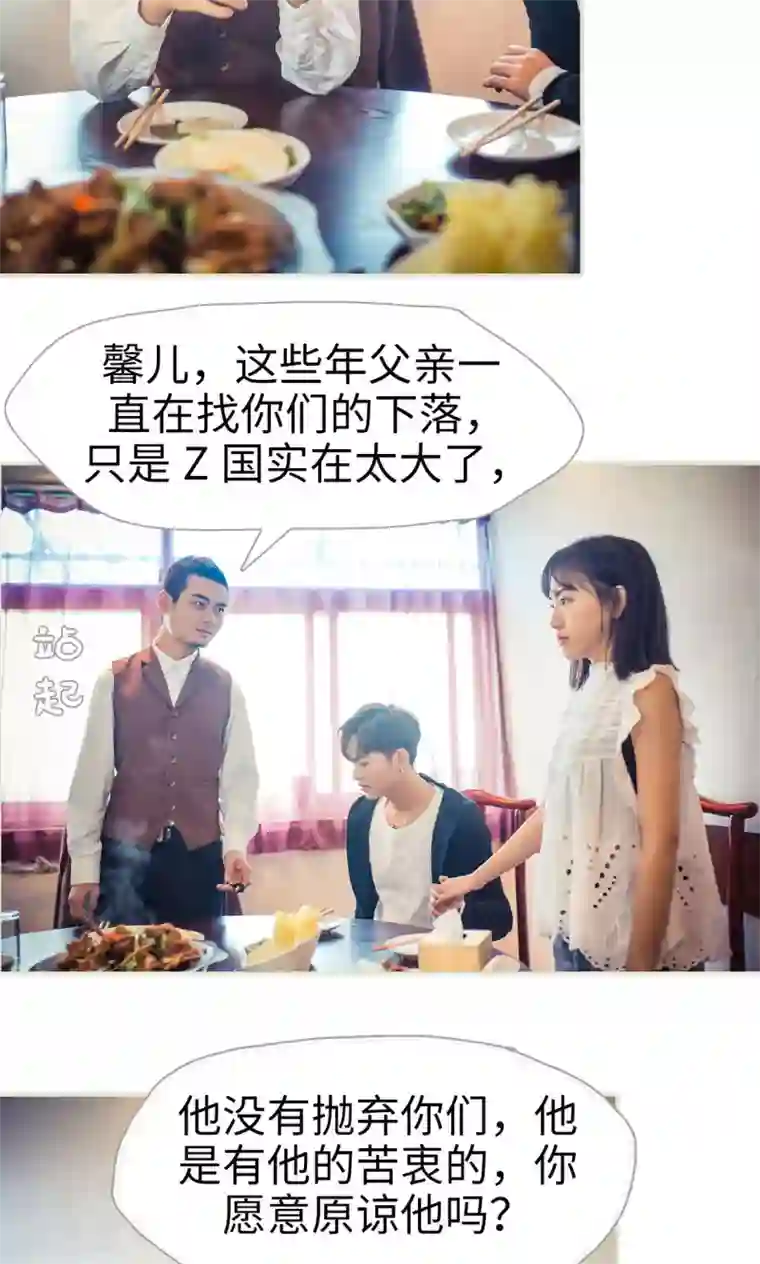 爵少的天价宝贝第70话