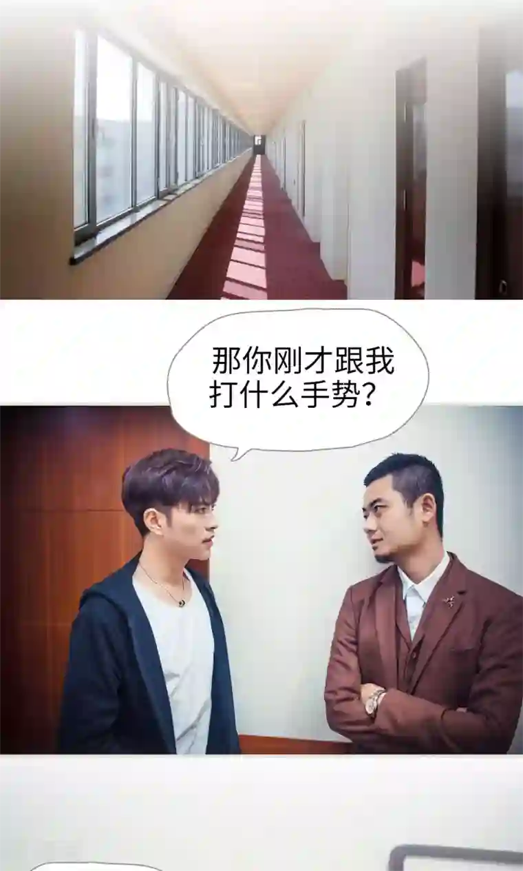 爵少的天价宝贝第71话