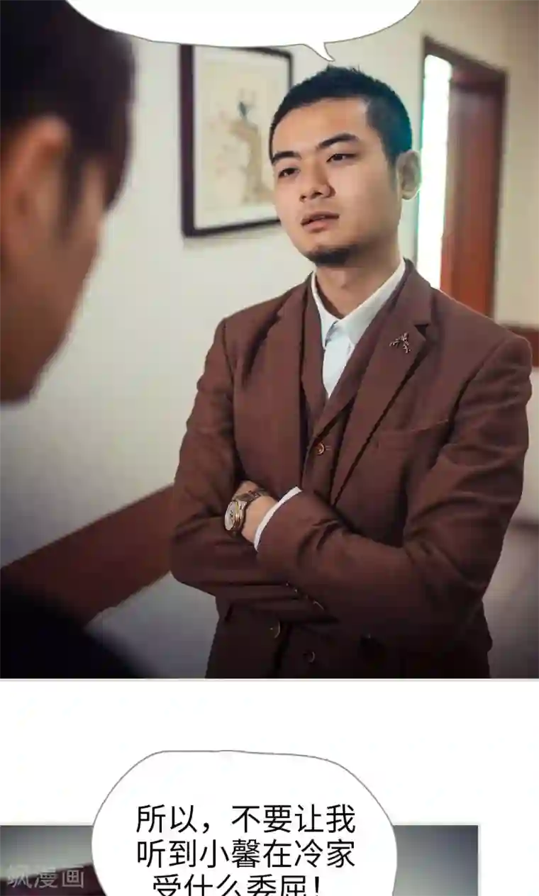 爵少的天价宝贝第71话