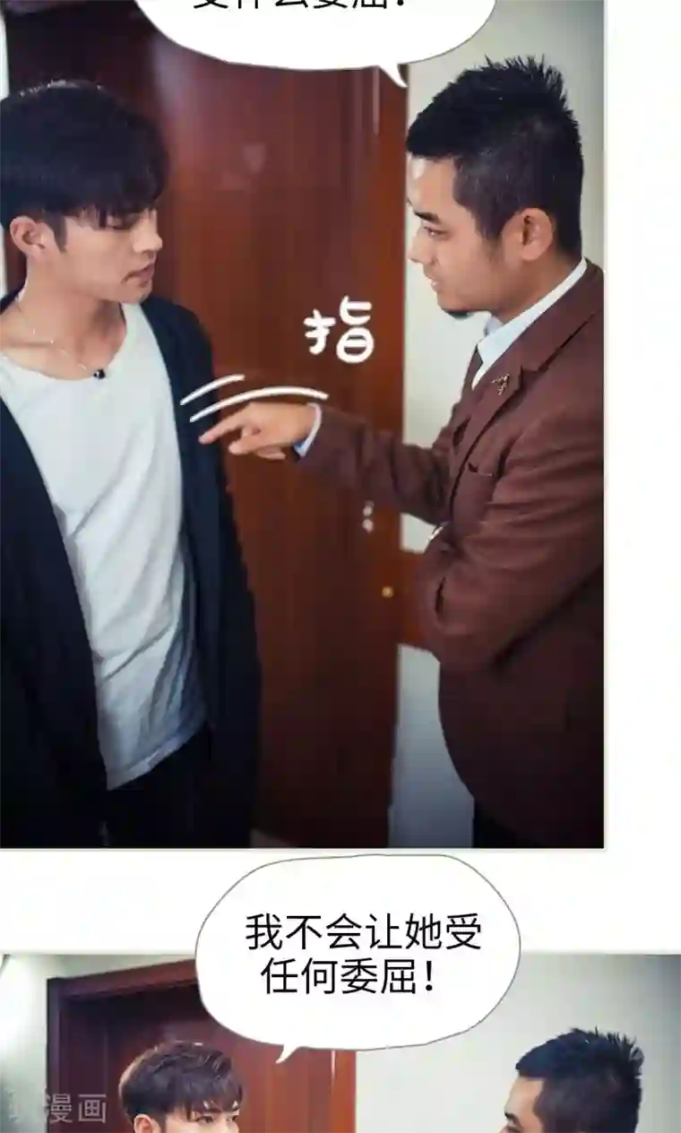 爵少的天价宝贝第71话