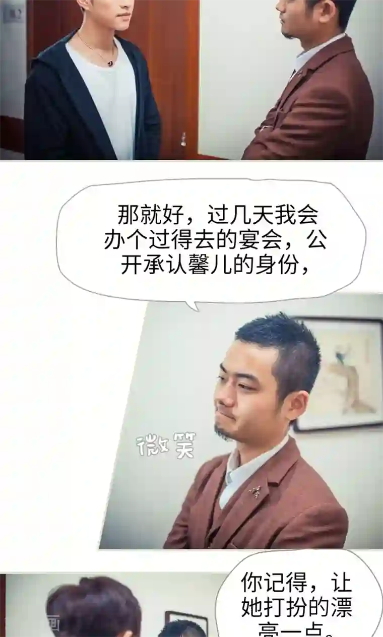 爵少的天价宝贝第71话