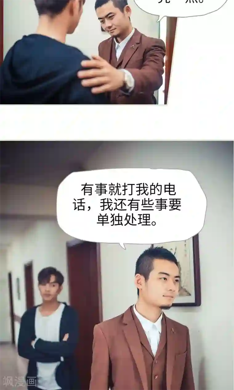 爵少的天价宝贝第71话