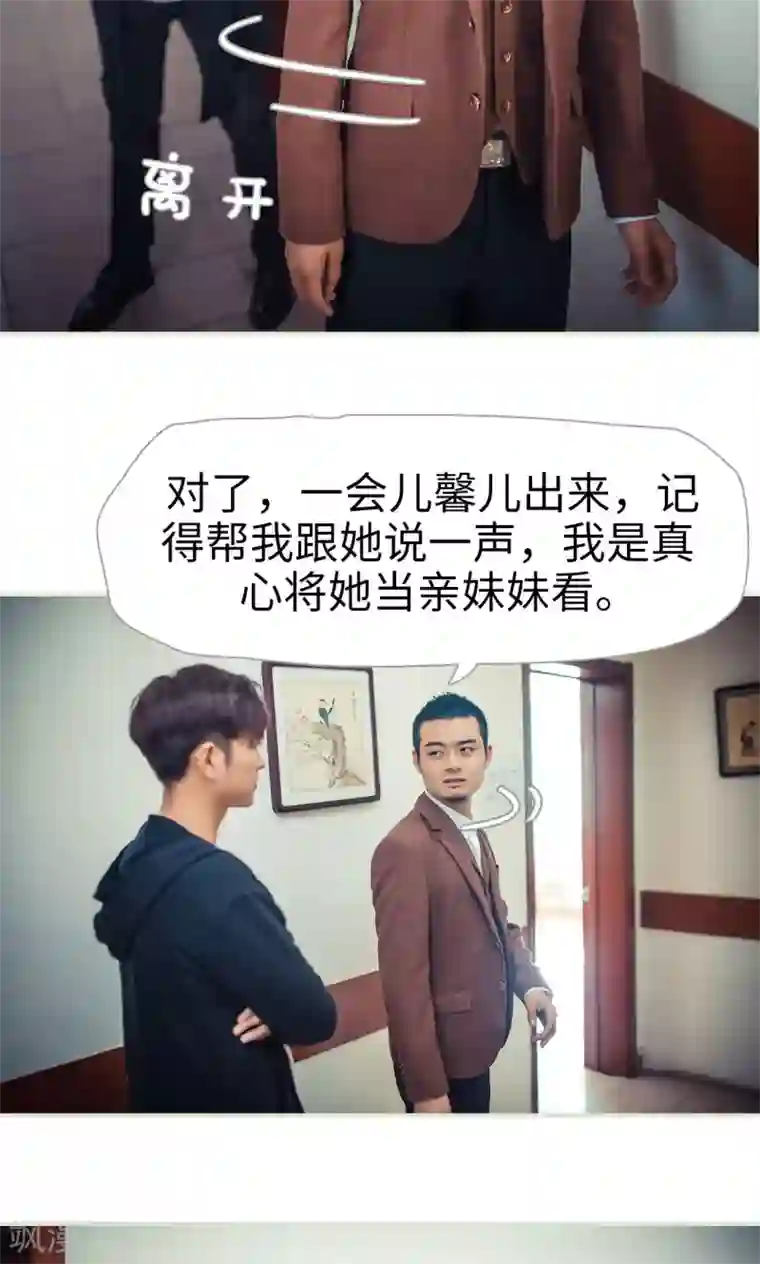 爵少的天价宝贝第71话