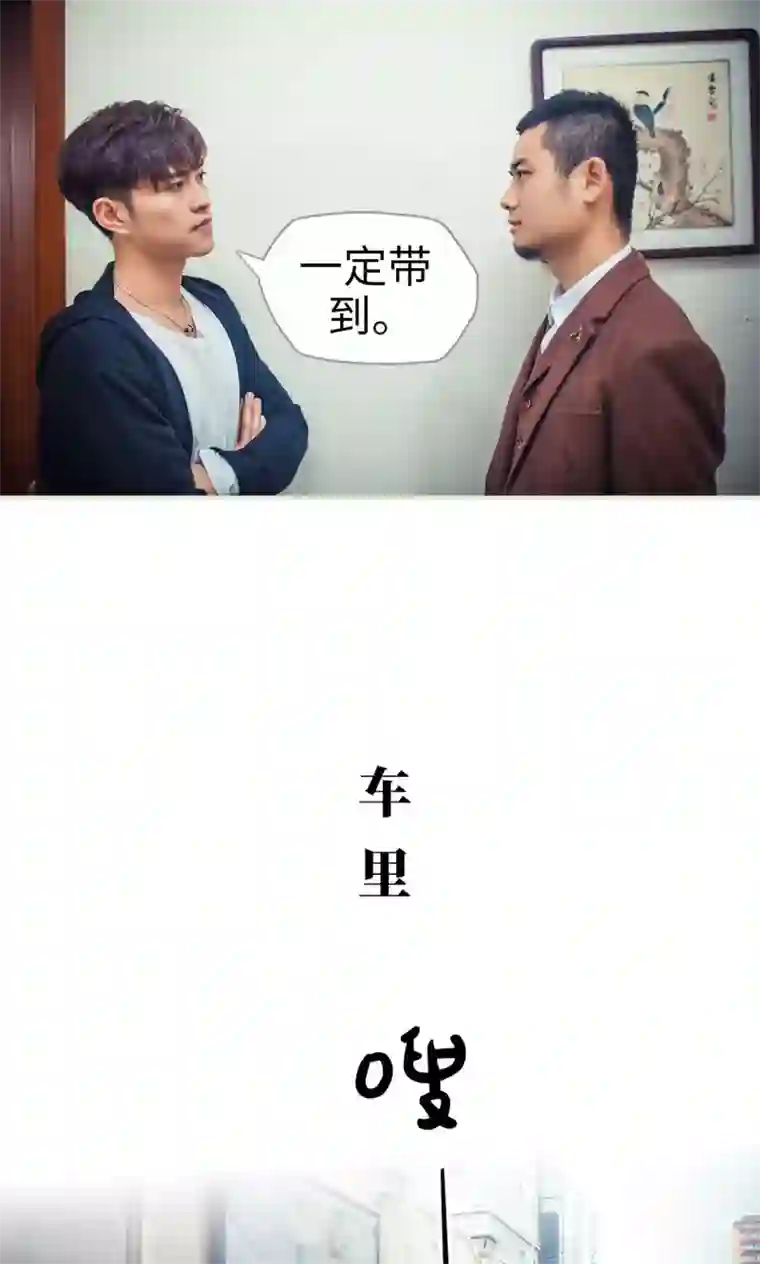 爵少的天价宝贝第71话