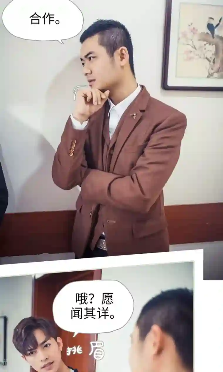 爵少的天价宝贝第71话