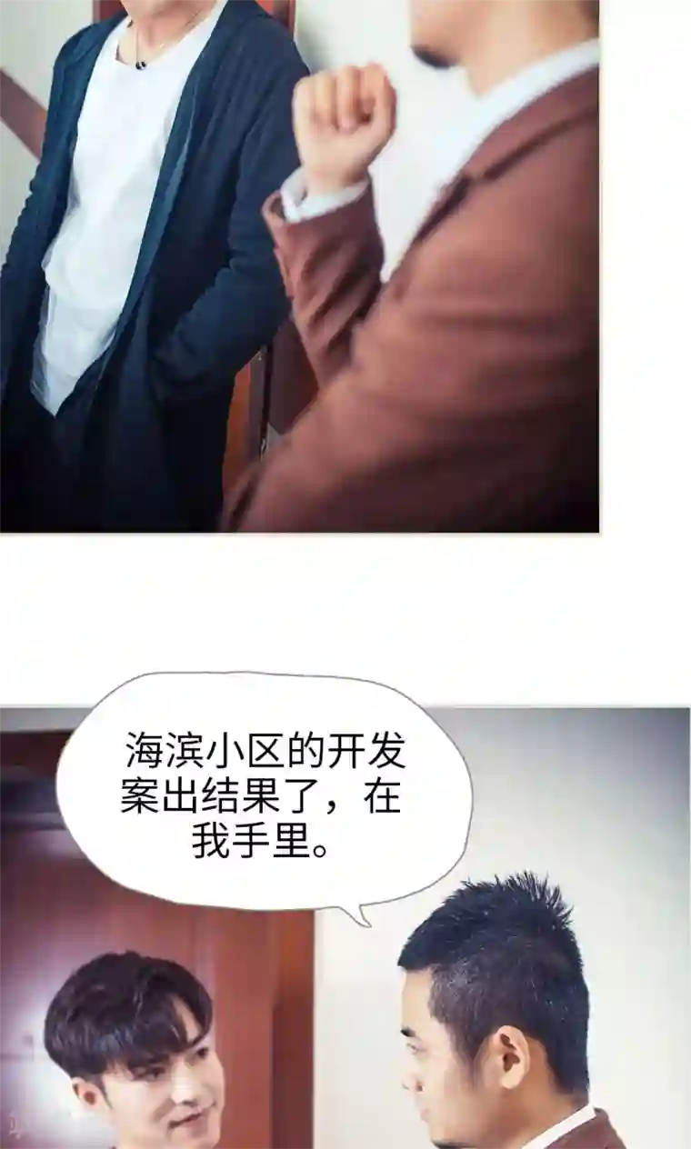 爵少的天价宝贝第71话