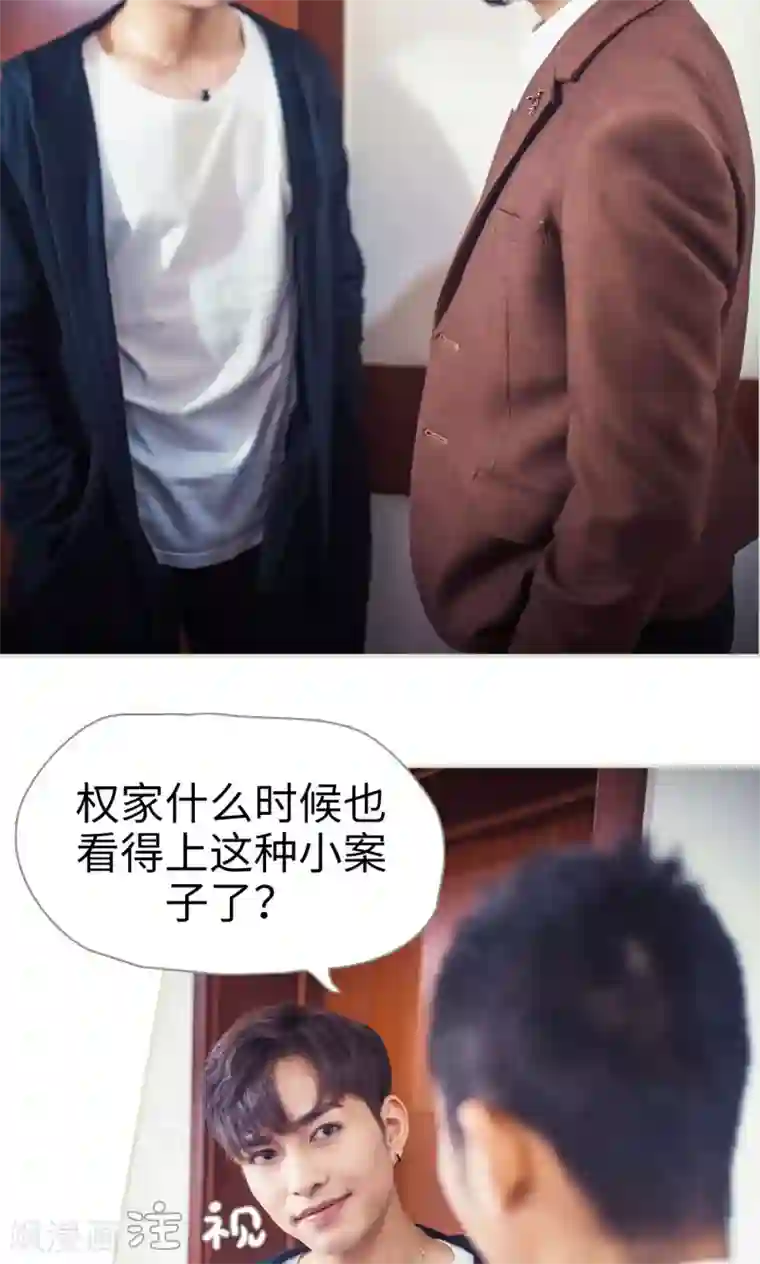 爵少的天价宝贝第71话