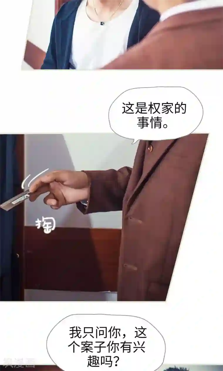 爵少的天价宝贝第71话