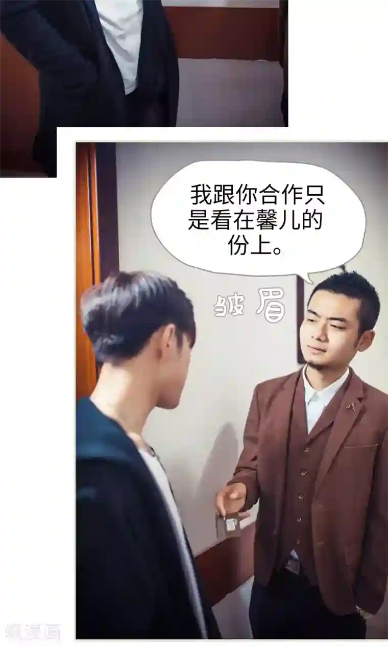 爵少的天价宝贝第71话