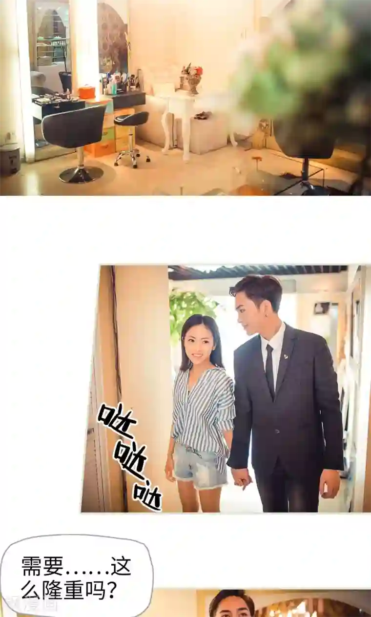 爵少的天价宝贝第72话