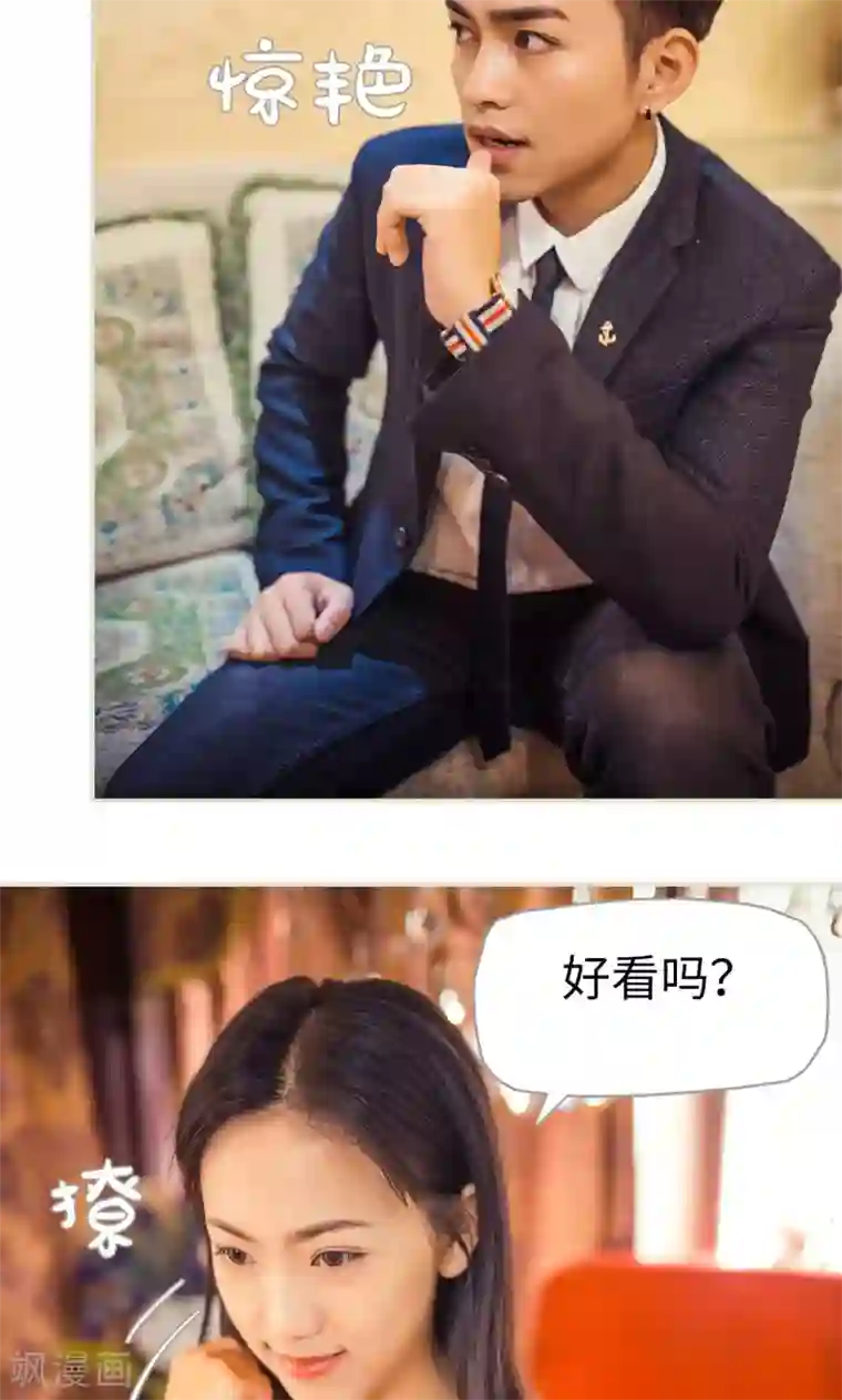 爵少的天价宝贝第72话