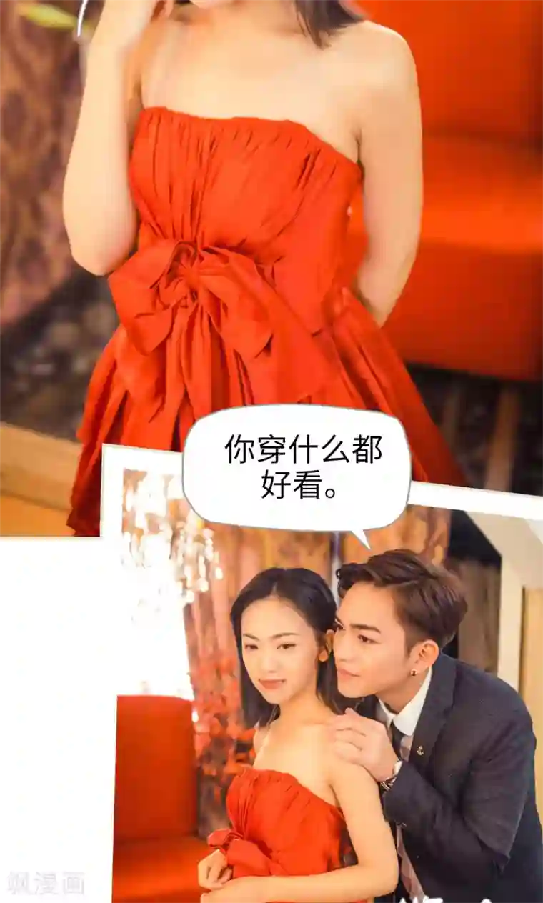 爵少的天价宝贝第72话