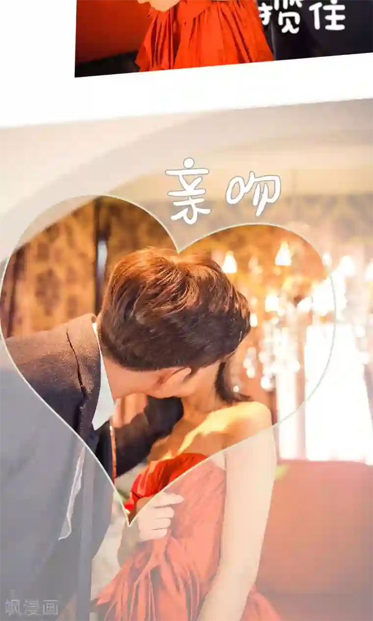 爵少的天价宝贝第72话