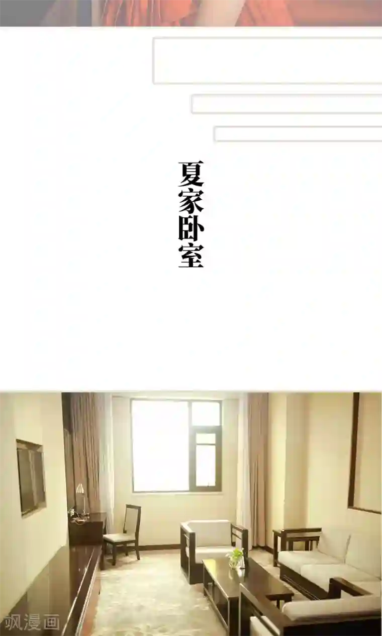 爵少的天价宝贝第72话