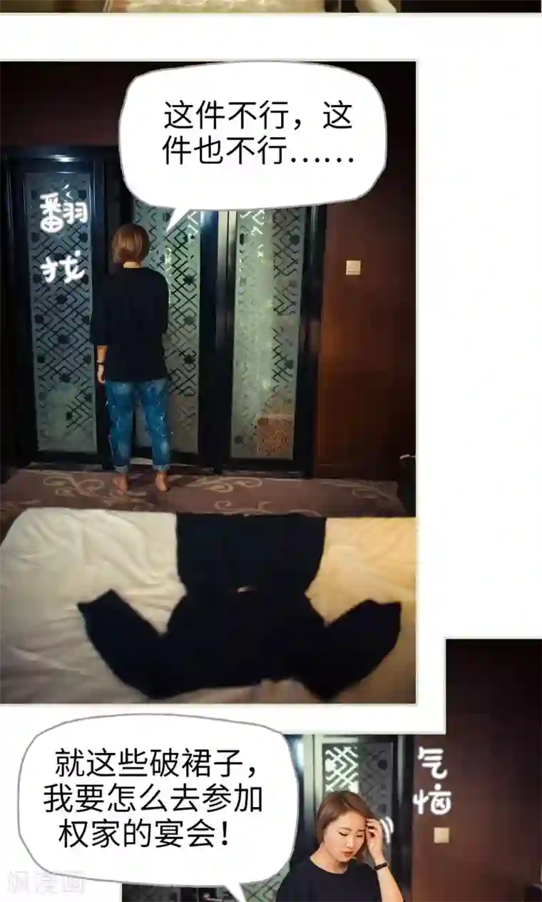 爵少的天价宝贝第72话