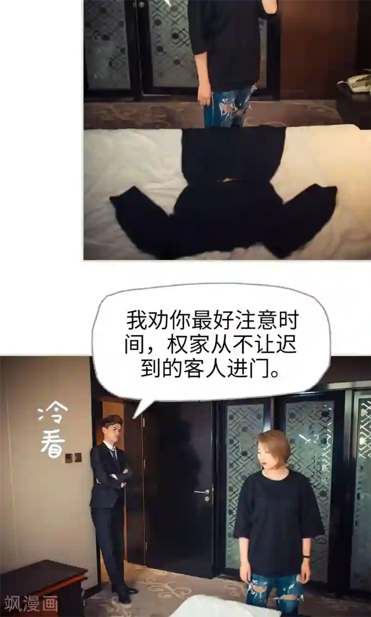 爵少的天价宝贝第72话