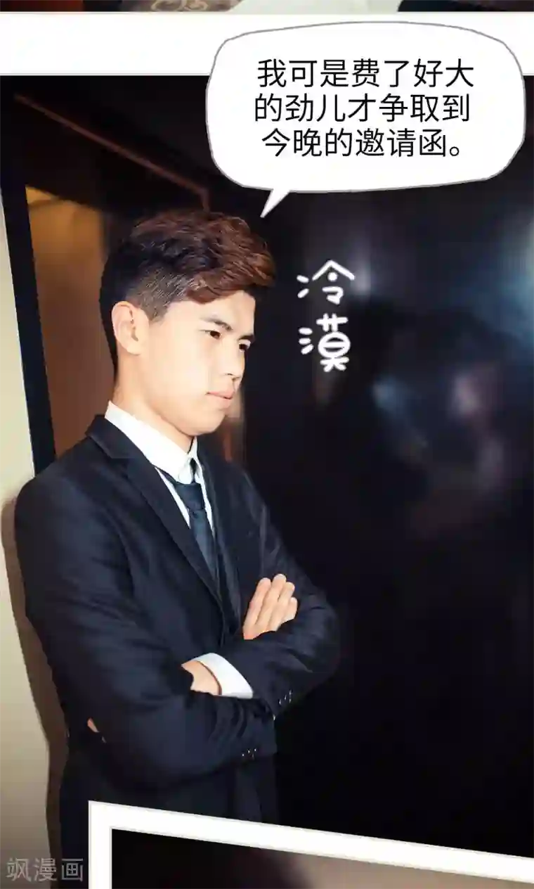 爵少的天价宝贝第72话