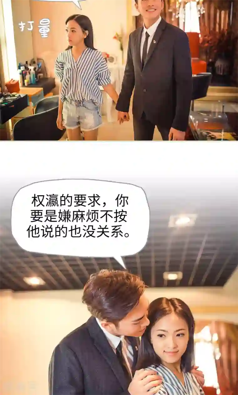 爵少的天价宝贝第72话