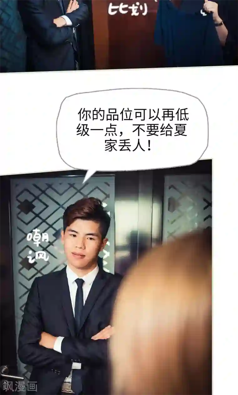 爵少的天价宝贝第72话