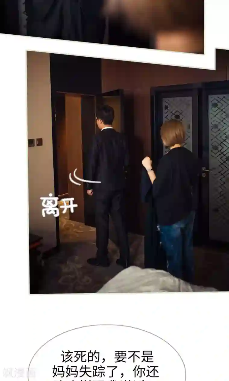 爵少的天价宝贝第72话