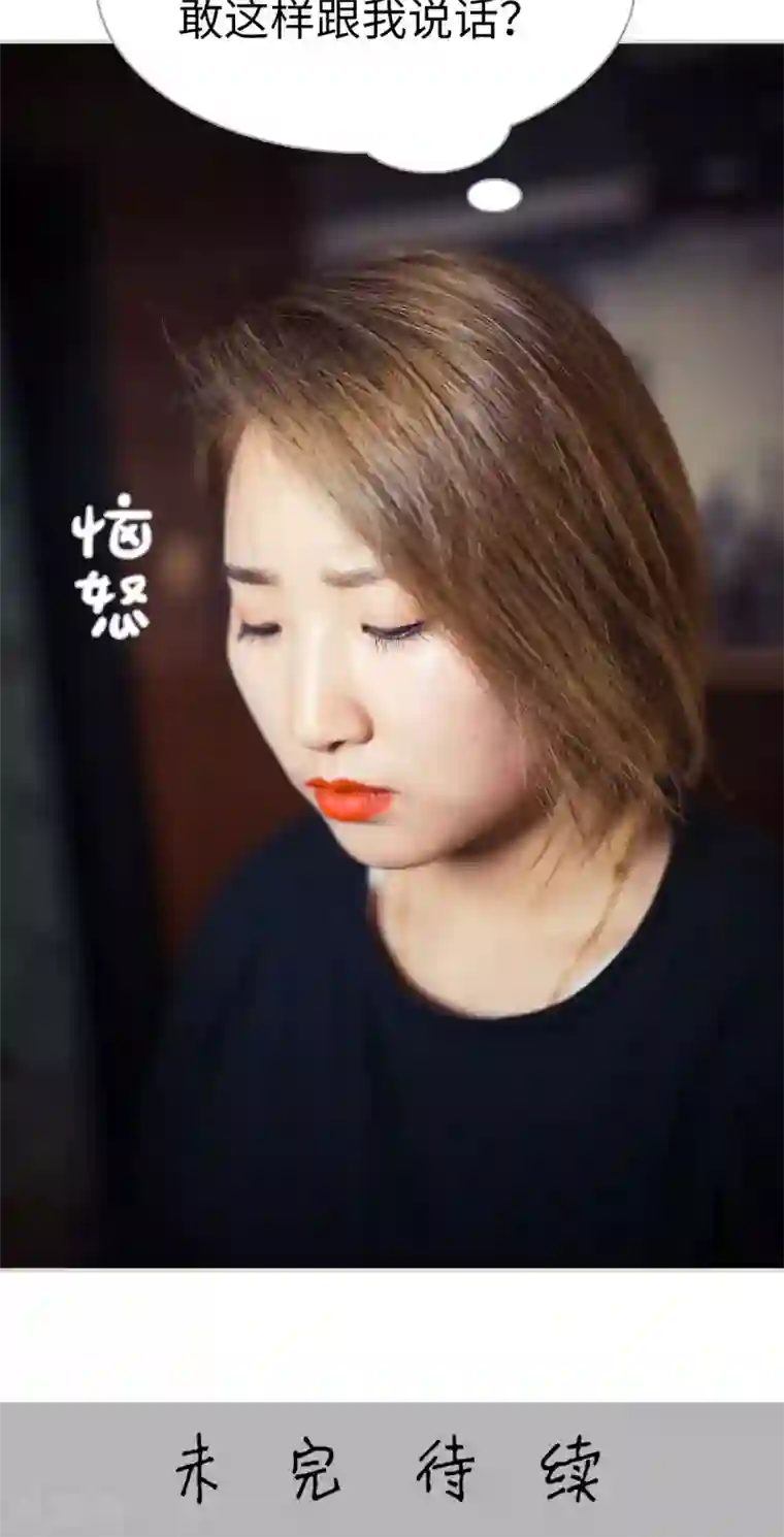 爵少的天价宝贝第72话