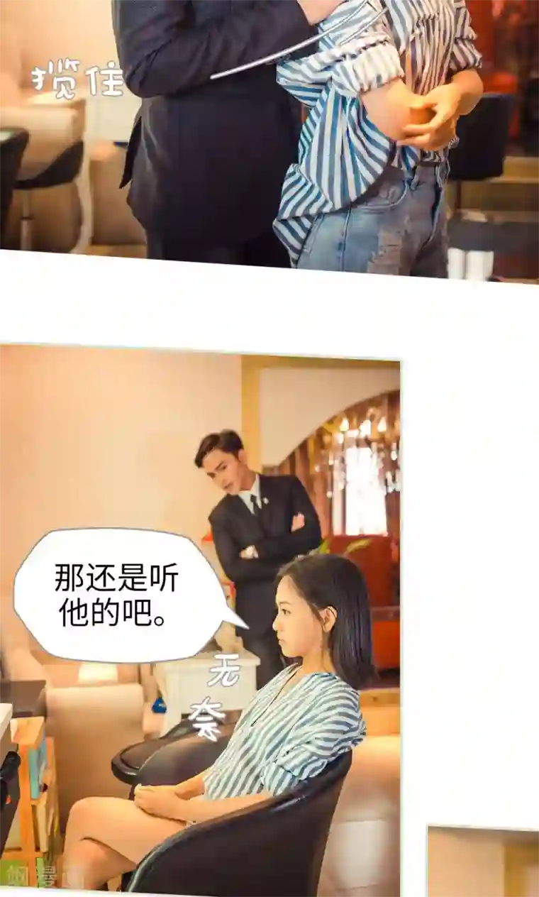 爵少的天价宝贝第72话