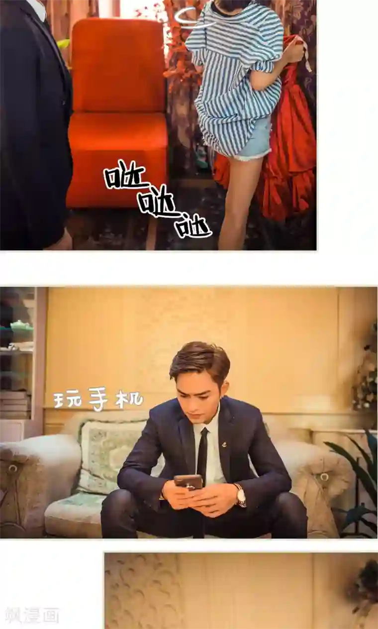 爵少的天价宝贝第72话