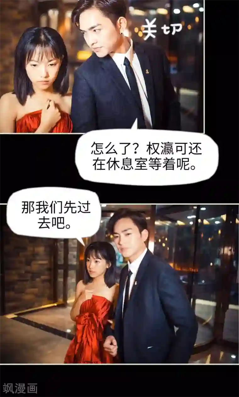 爵少的天价宝贝第73话